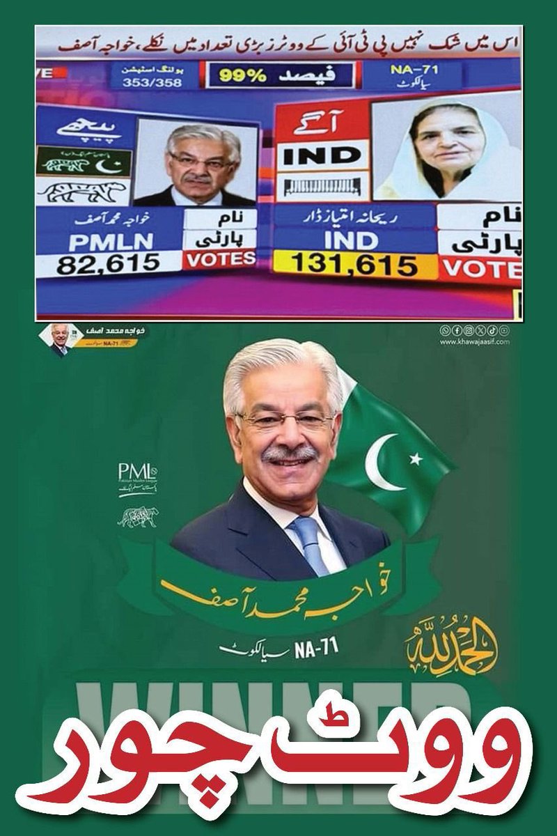 <a href="/KhawajaMAsif/">Khawaja M. Asif</a> تم بولنے سے پہلے یہ یاد رکھا کرو