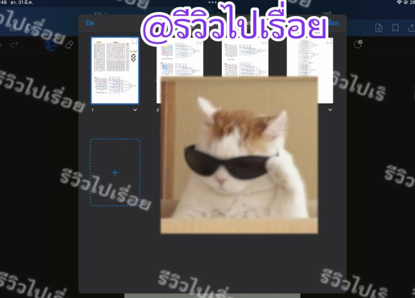 รีวิวไปเรื่อยไปเปื่อย🥹 tweet media