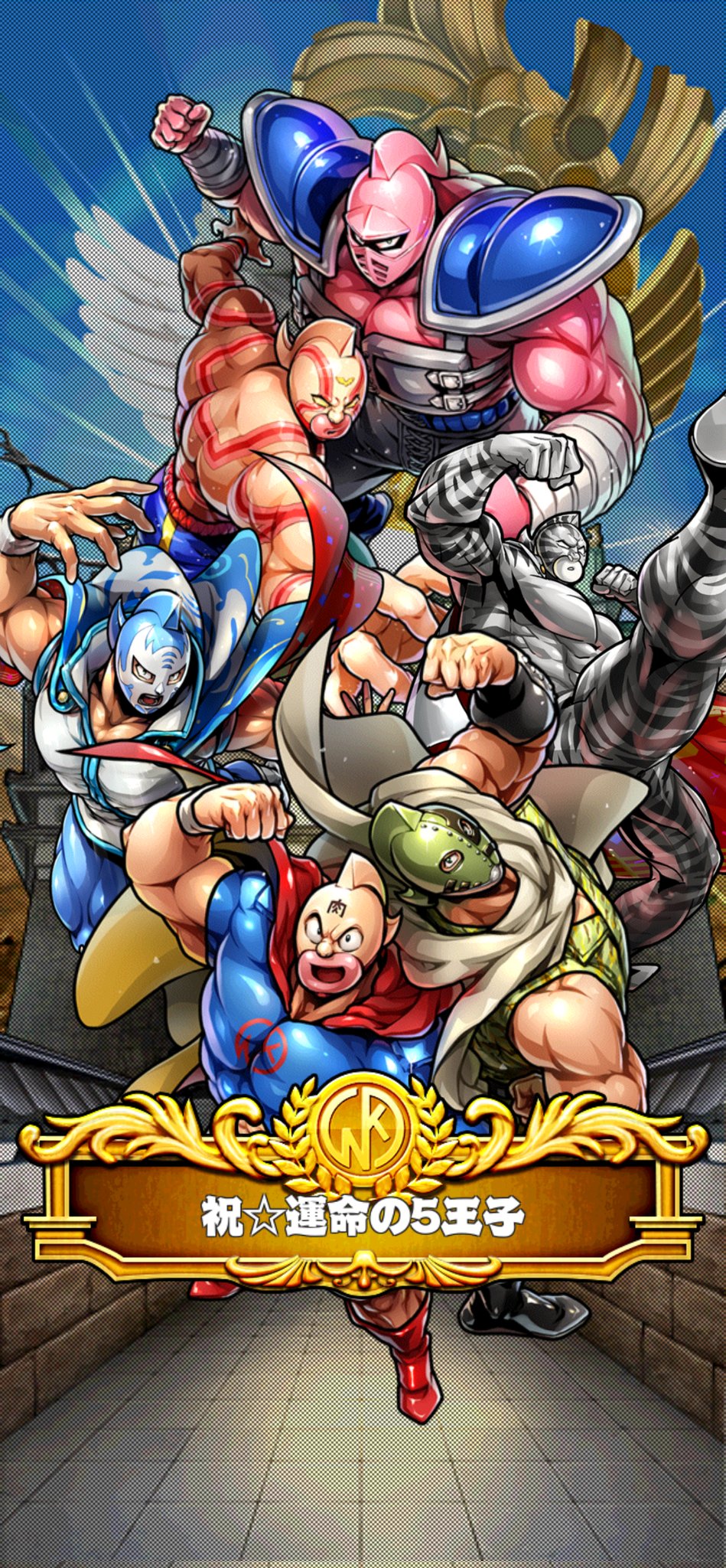 SpiceSeed キン肉マン マッスルショット 運命の5王子 Amazon.co.jp