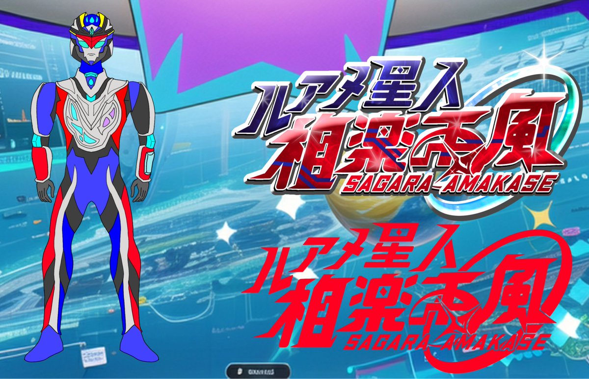 ルアメ星人相楽雨風@VTuber☔🌬️👽 tweet media