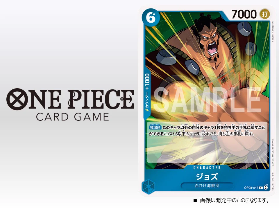 公式】ONE PIECEカードゲーム on X: 