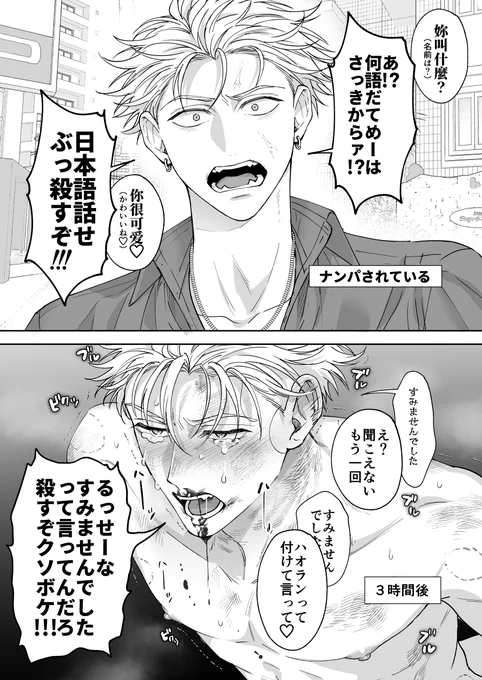 チンピラ君#創作BL 