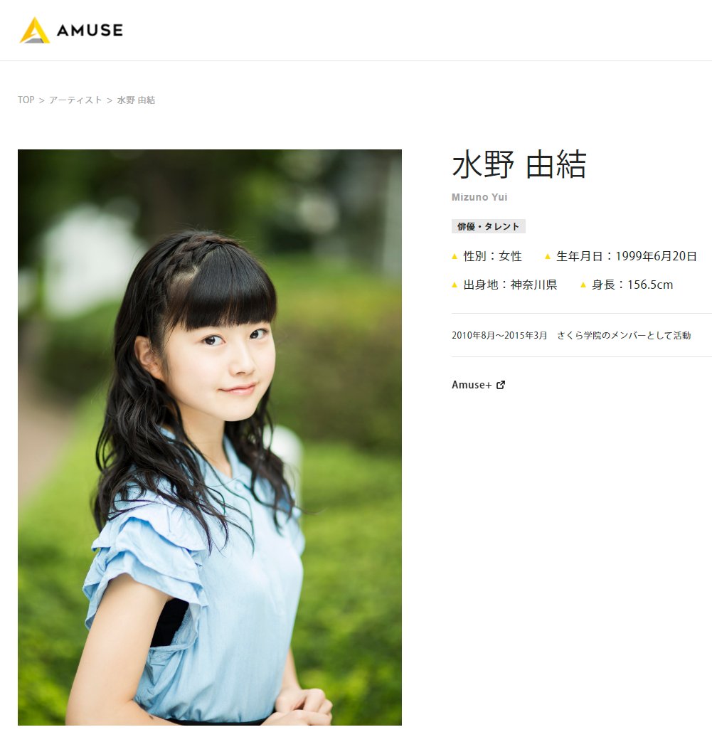 新年度だねユイちゃん…🥹🌸🍅…ε= (´▽`;) ﾎｯ… #水野由結 #YUIMETAL