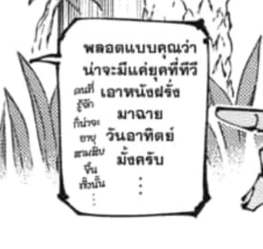 5555555555555555555555 ปากแจ๋วไม่เสื่อมคลายไอ่เด่กนี่ 55555555555555555555555 