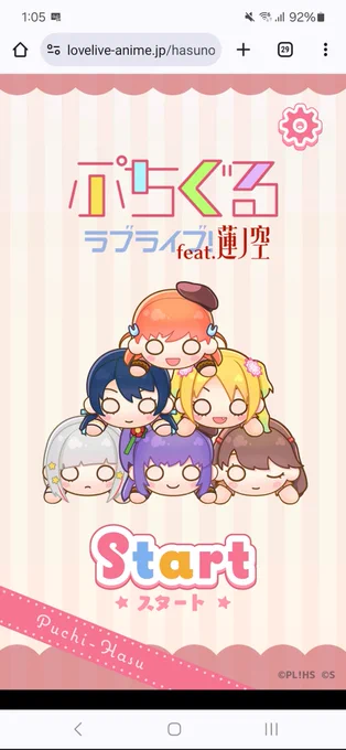 あああきたぁぁあ 