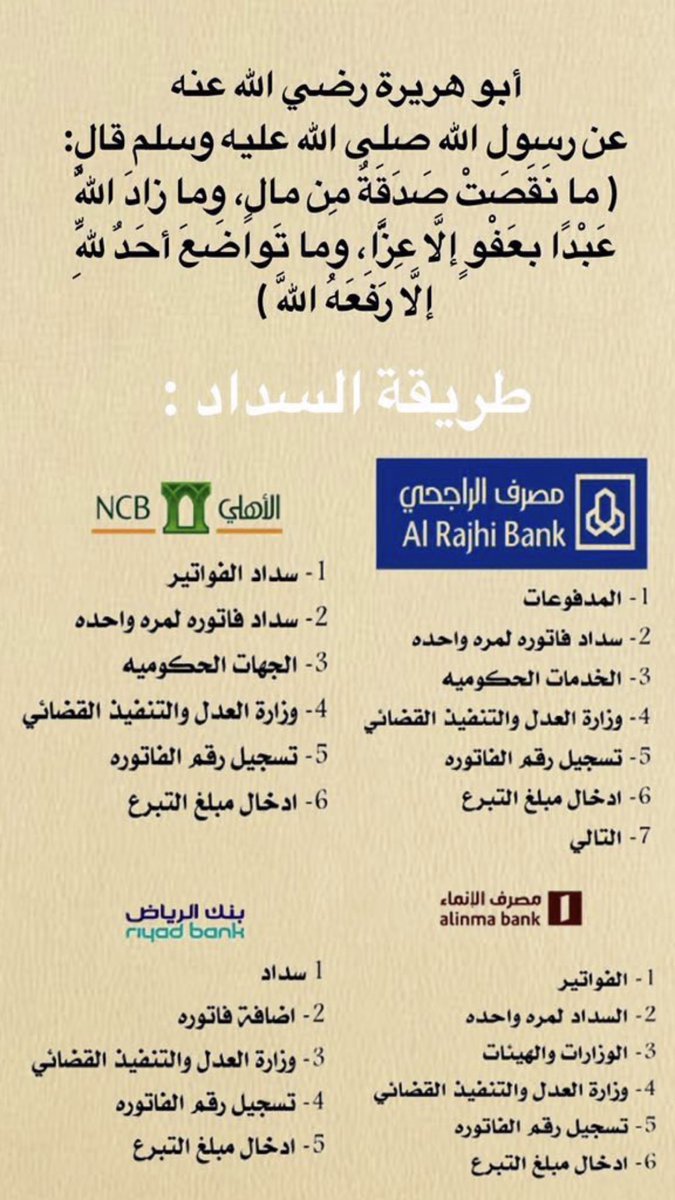 Ftomh17899468's tweet photo. اللهم من سدد بالقليل او الكثير ارزقه لباس الصحة والعافية وبارك له في أهله وماله وولديه واجعلهم من اهل الفردوس
انخاكم 
معسرة لديها اطفال و زوجها شبه معاق لديها تنفيذ قضائي بدين ظلمت به. الرمز ١٦٩
الفاتورة 23117195401
اللهم سخر لي جنودك في السماء والأرض https://t.co/Je3APUlPzm