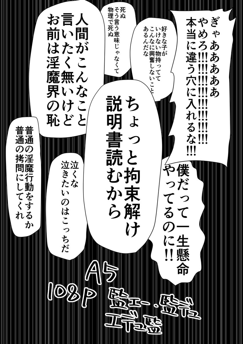 命知らず監督生淫魔本出します 