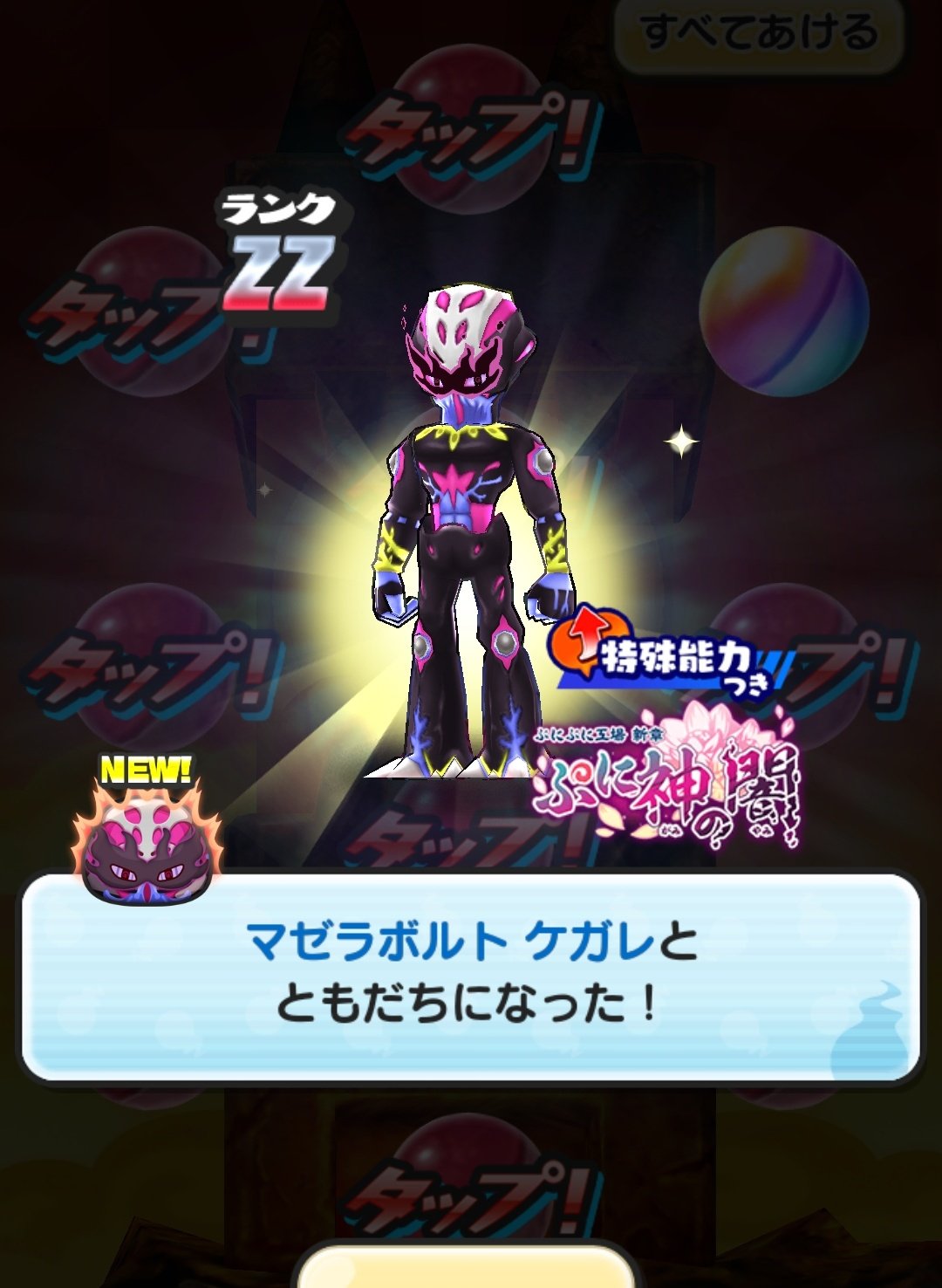 ぷにぷに「Uz＋大量!!」にじさんじコラボUz＋壱百満天原サロメ