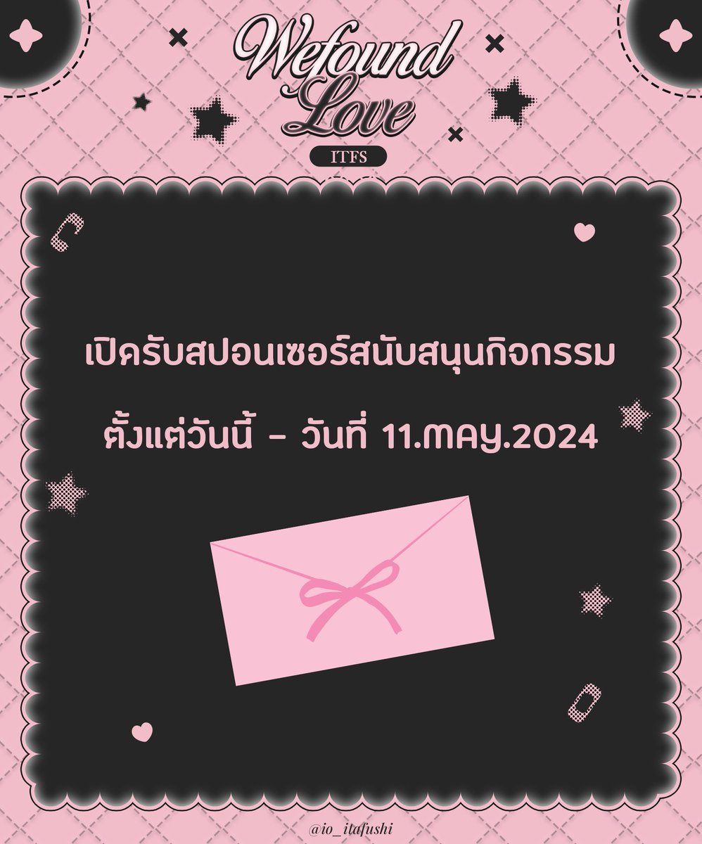 io_itafushi's tweet photo. 𖧧เปิดรับสปอนเซอร์สำหรับผู้ที่สนใจสนับสนุนกิจกรรมคาเฟ่อิตาฟุชิ𖧧

🗓️ Now - 11 MAY 2024 

รายละเอียดเพิ่มเติม
❁https://t.co/hQaGtAYuR0

#wefoundloveITFS https://t.co/IyUxOHpc11