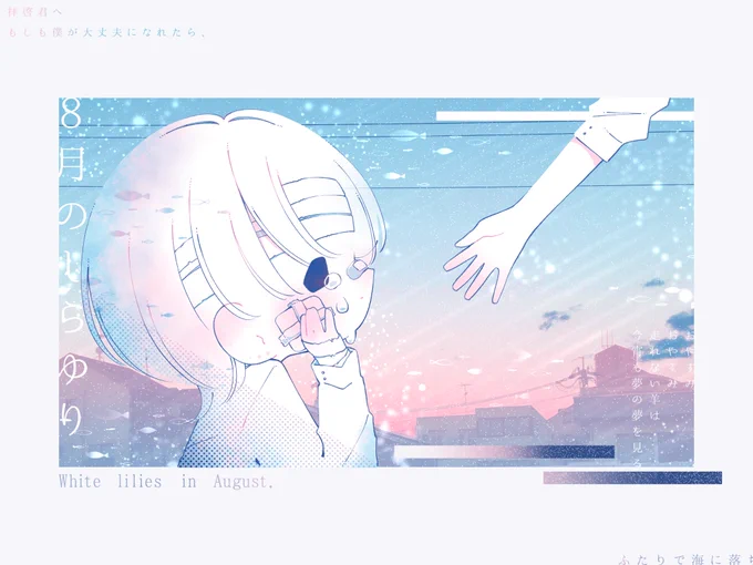 如月くんお誕生日おめでとう 