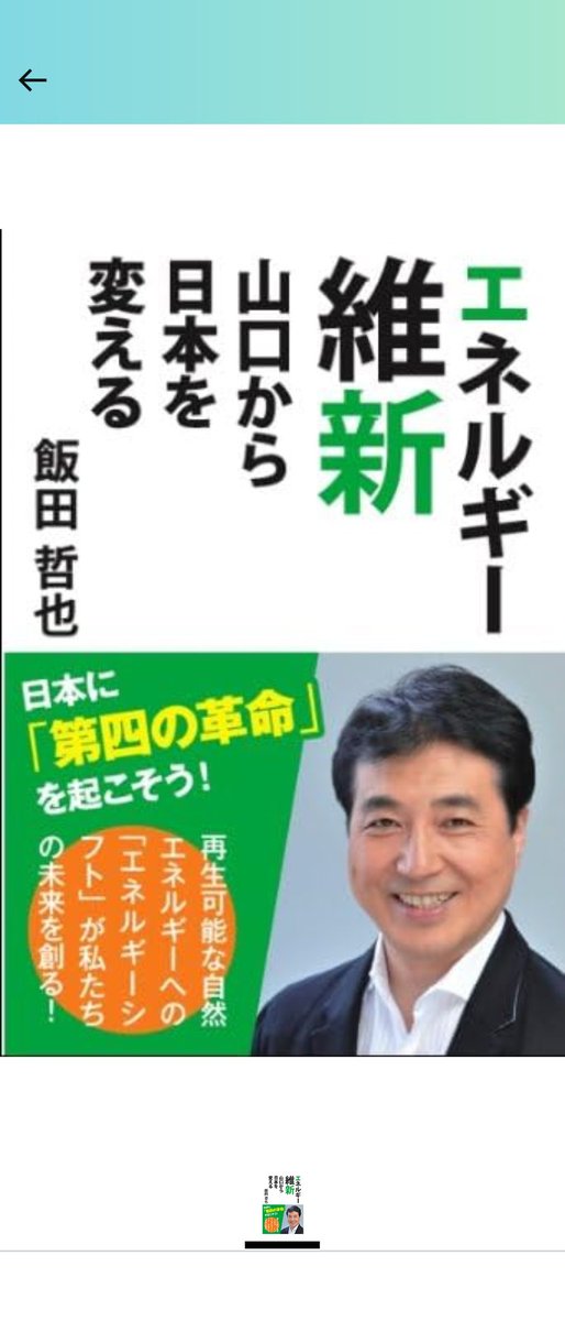 玉木とか、国民民主の議員も河野太郎叩きしてるけど、東京財団の八田達夫も、内閣府タスク・フォースに入ってるからね。
維新や竹中平蔵も繋がるし。