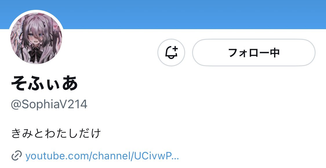 207Pr_Muffler's tweet photo. ソフィアちゃん…
自己紹介文もヤンデレみたいになっちゃった… https://t.co/BSHMr9DPec