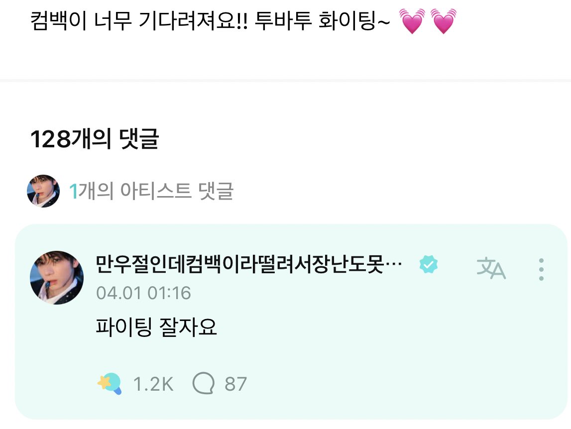 byet_ideal's tweet photo. ㅋㅌㅋㅋㅋㅋㅋ 바부 ㅜ
태현이 만우절 장난치고 싶은데 긴장은 되구ㅜ
닉네임 ‘만우절인데컴백이라떨려서장난도못치겠음‘ 인 것 봐 ㅋㅋㅋㅋㅋ https://t.co/38Ugpiq1wk