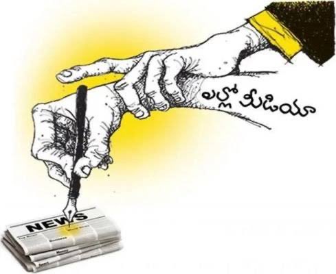 lalsalamts's tweet photo. విలువలు విలువలు అని కట్టుబడితే, తెలంగాణ అస్తిత్వం మీద చువ్వలు దింపారు!

తెలంగాణ మీద విషాన్ని చిమ్మే ఈ వలస పచ్చ మీడియాని కూకటివేళ్లతో పెకిలించే సమయం ఎంతో దూరం లో లేదు!

#NTV  
#ABN 
#TV5
#ETV
#RTV 
#Qnews 
#V6 
#Mahaa
#TholiVelugu https://t.co/JNGNafNYff