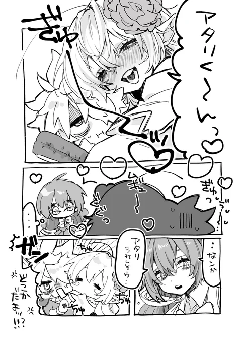 ⚠️ステアタ⚠️のほアタ⚠️少しセクシー⚠️

アタぃくんなんて、ハーレムになればなるほど良いですからね(ん?) 