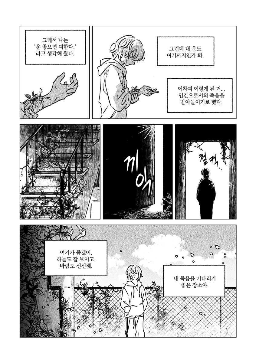 HORONG_S's tweet photo. 《너에게 붉은 사과를》
투비컨티뉴드 4월 앤솔로지에 참여하게 되었습니다! 장르는 식물 아포칼립스 GL입니다. 4월동안 잘 부탁드립니다🙇‍♀️

https://t.co/PeW2b0hZsV https://t.co/CrBHqPJJGM