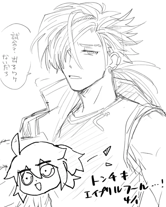 いいのか 高杉が肩を出したぞ 