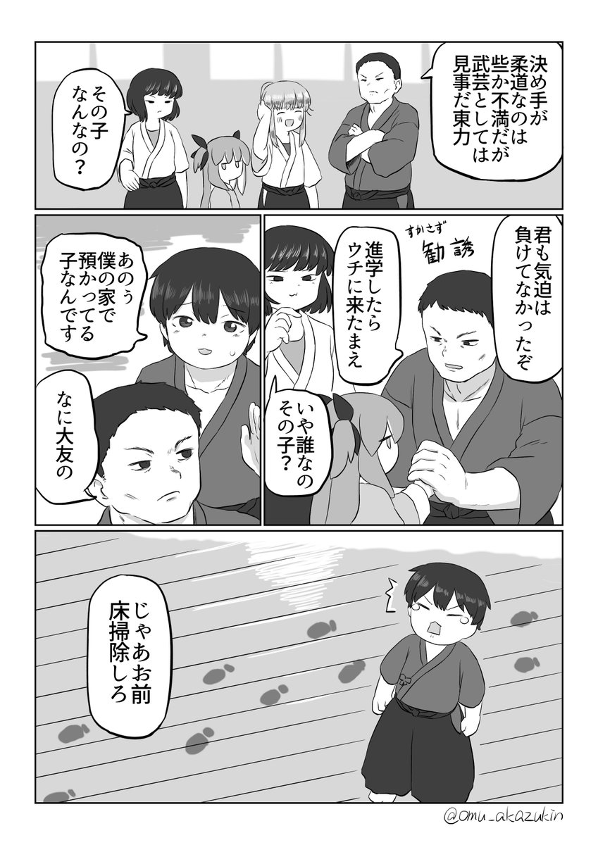 星喰戦線つづき
遅くなりました 
