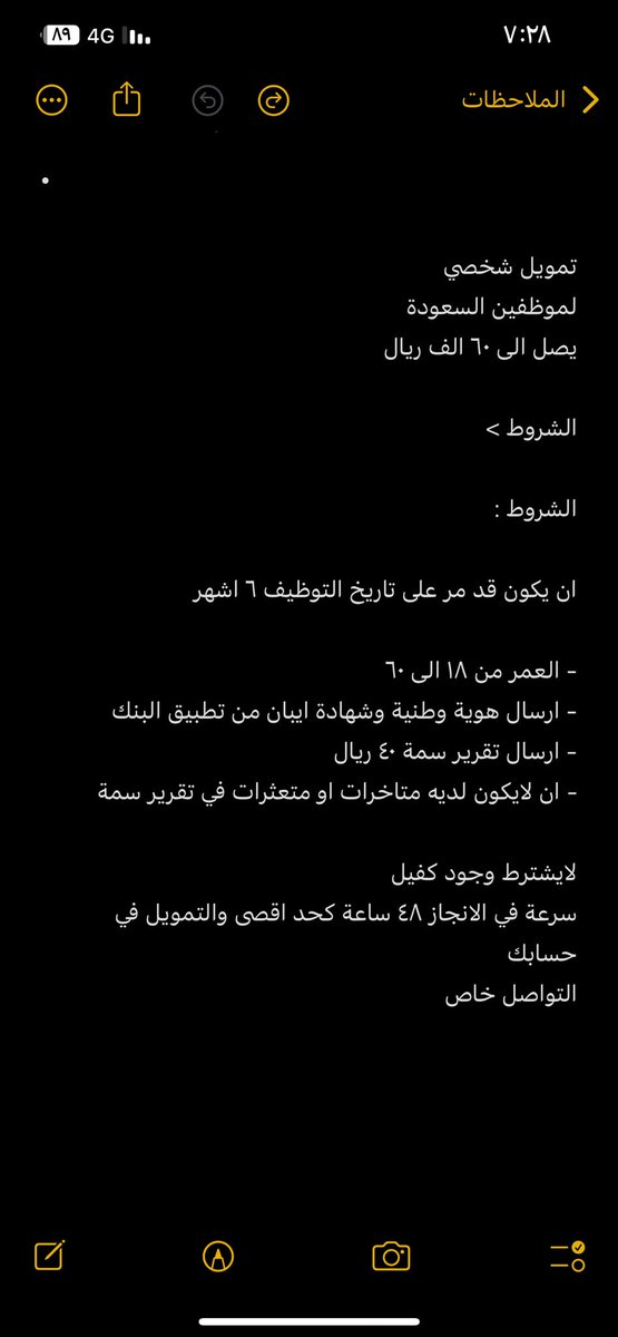 roonq_1's tweet photo. #الدوادمي 
تمويل شخصي 
لموظفين السعودة
يصل الى ٦٠ الف ريال 

الشروط : https://t.co/IJFj3bYqje