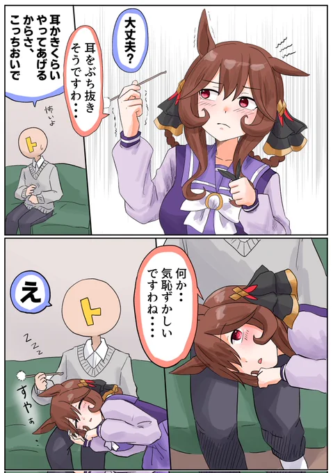#ウマ娘  #ジェンティルドンナ 