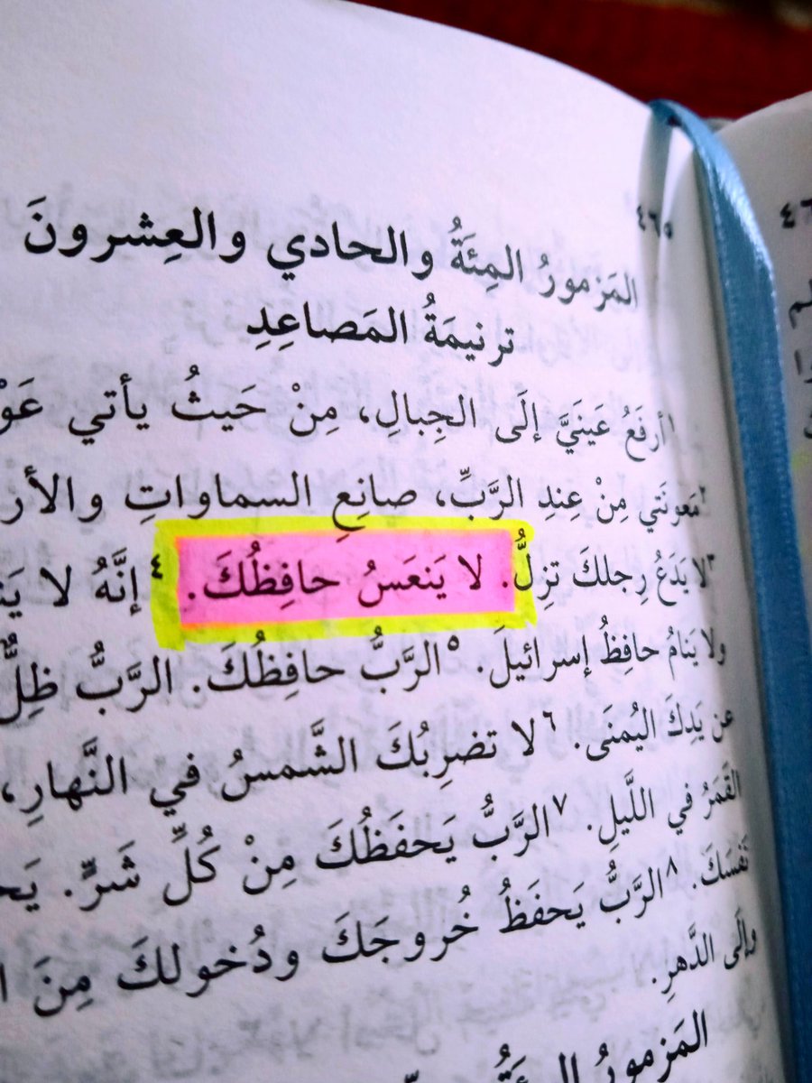 melad_lola's tweet photo. •••لاينعسُ حافِظُكَ ♥️✝️
#ليديا_ميلاد https://t.co/2pZuqtWDf6