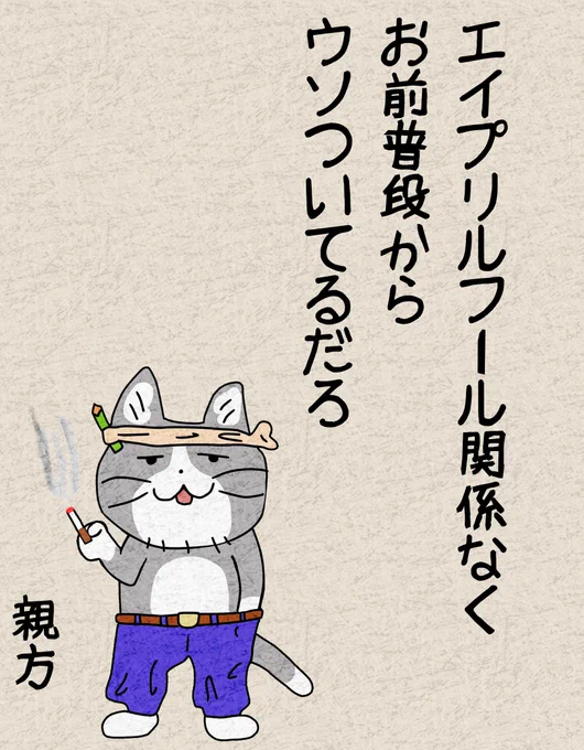 今日も一日 