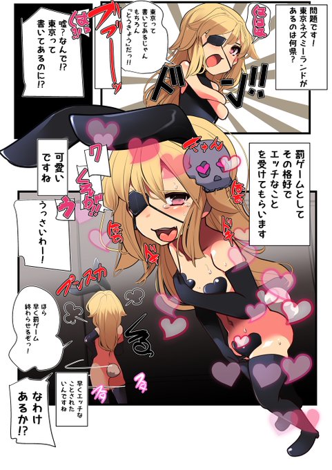 眼帯っ子いいよね? 