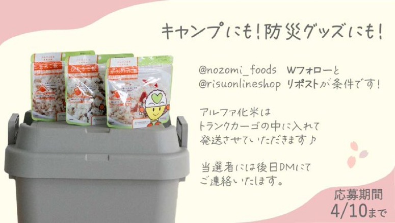 nozomi_foods tweet picture