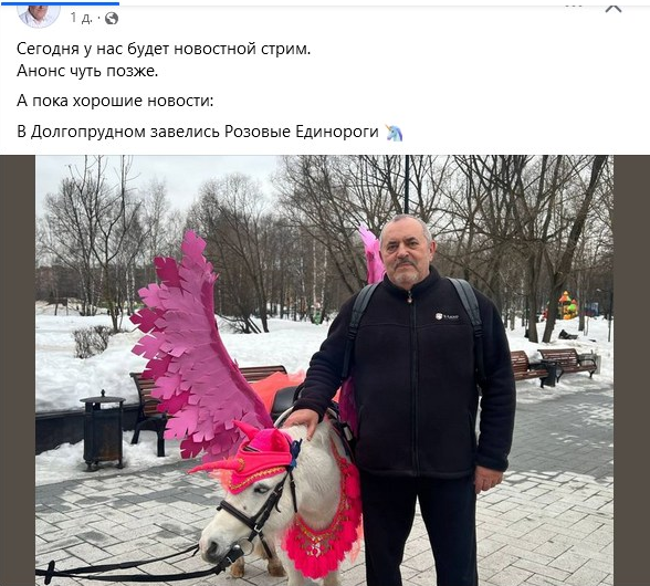 Под венец веду Единорога,
То ли бес ударил мне в ребро,
То ли виновата, блядь, погода,
Ну, да ладно, свадьба - решено!