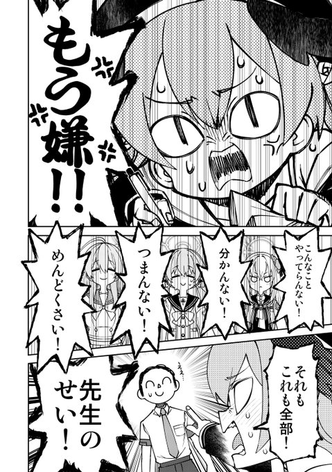 補習授業部初期コハル
#ブルアカ 