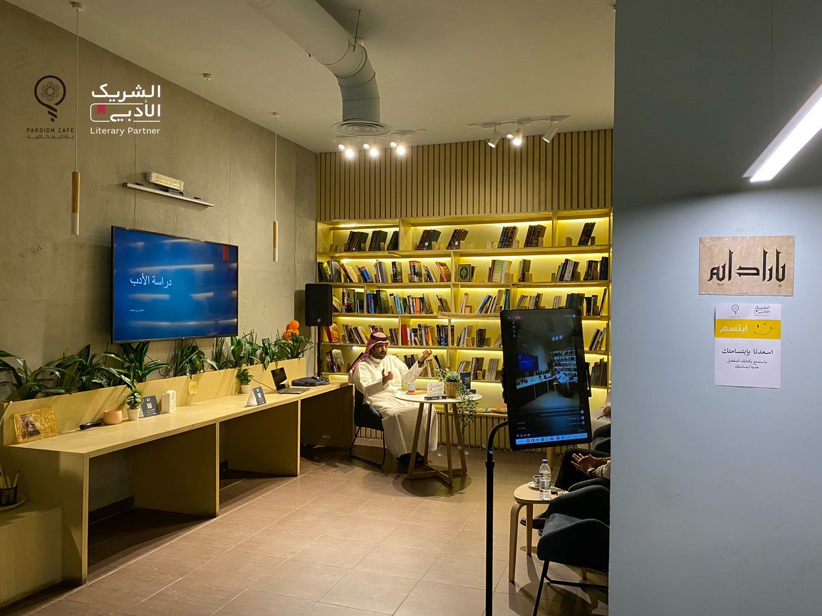 Paradigm | مقهى بارادايم tweet media