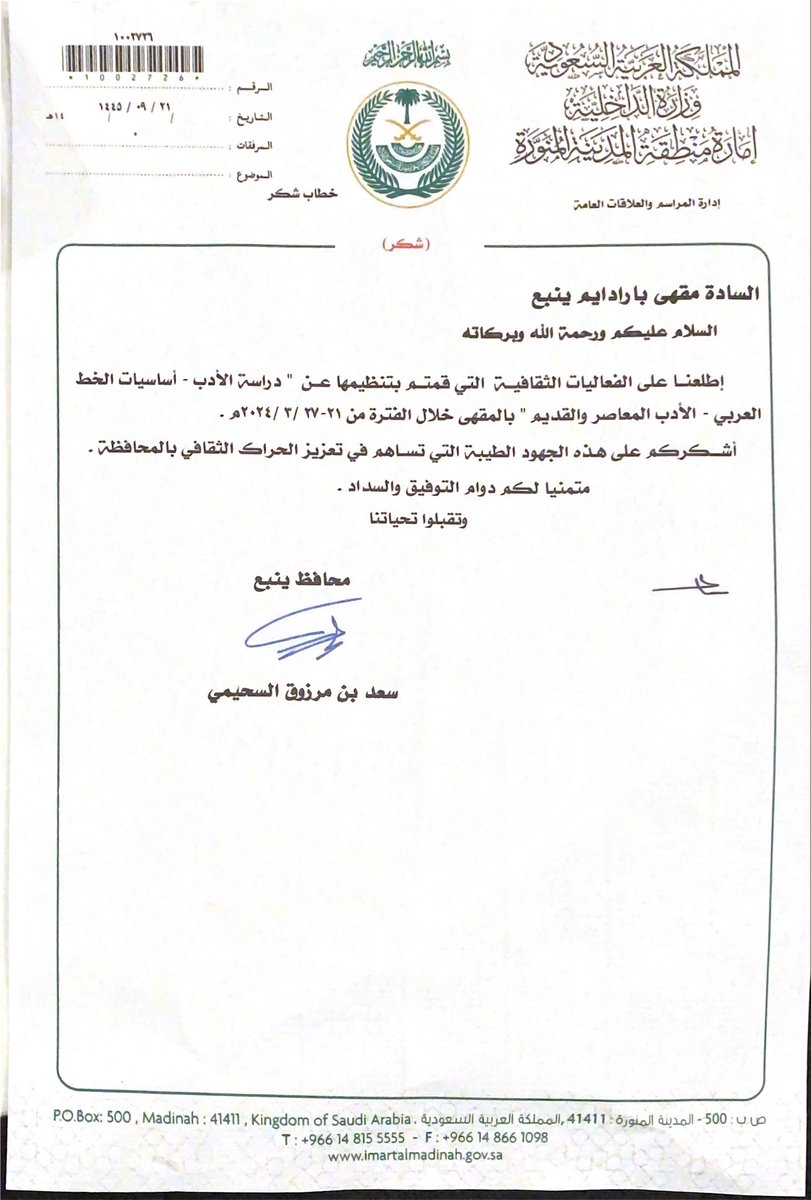 Paradigm | مقهى بارادايم tweet media