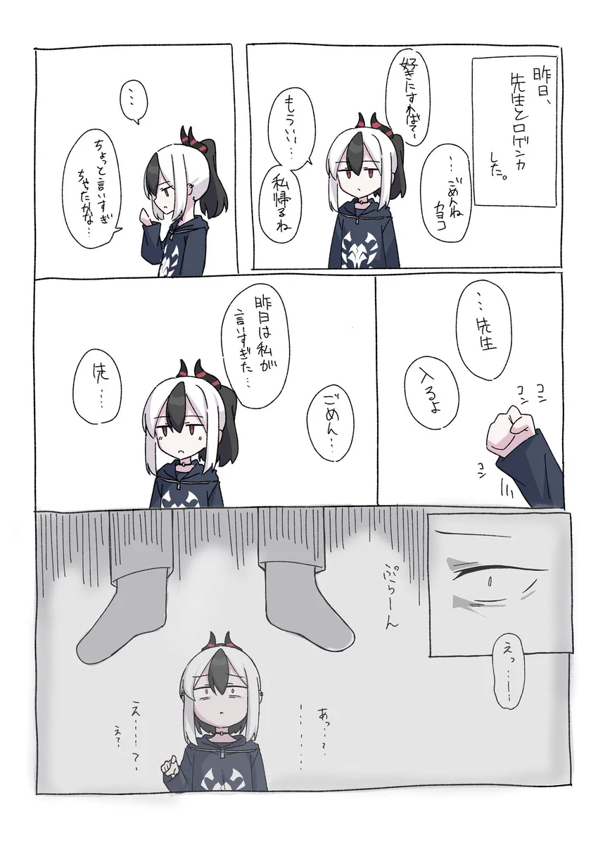 X on X / X