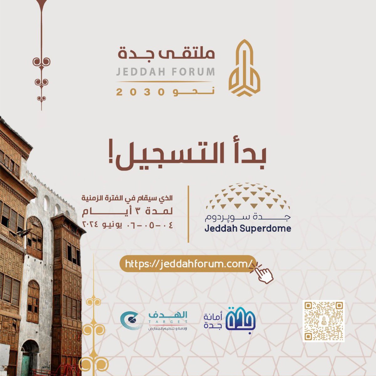rayankamas's tweet photo. بدأ التسجيل في ملتقى جدة نحو ٢٠٣٠ https://t.co/MRq5HmCrwn