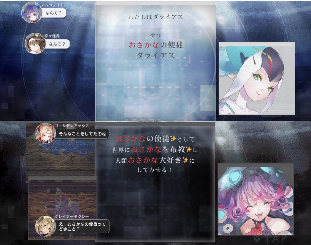 おさかなの使徒🐟ダライアス🐟 tweet media