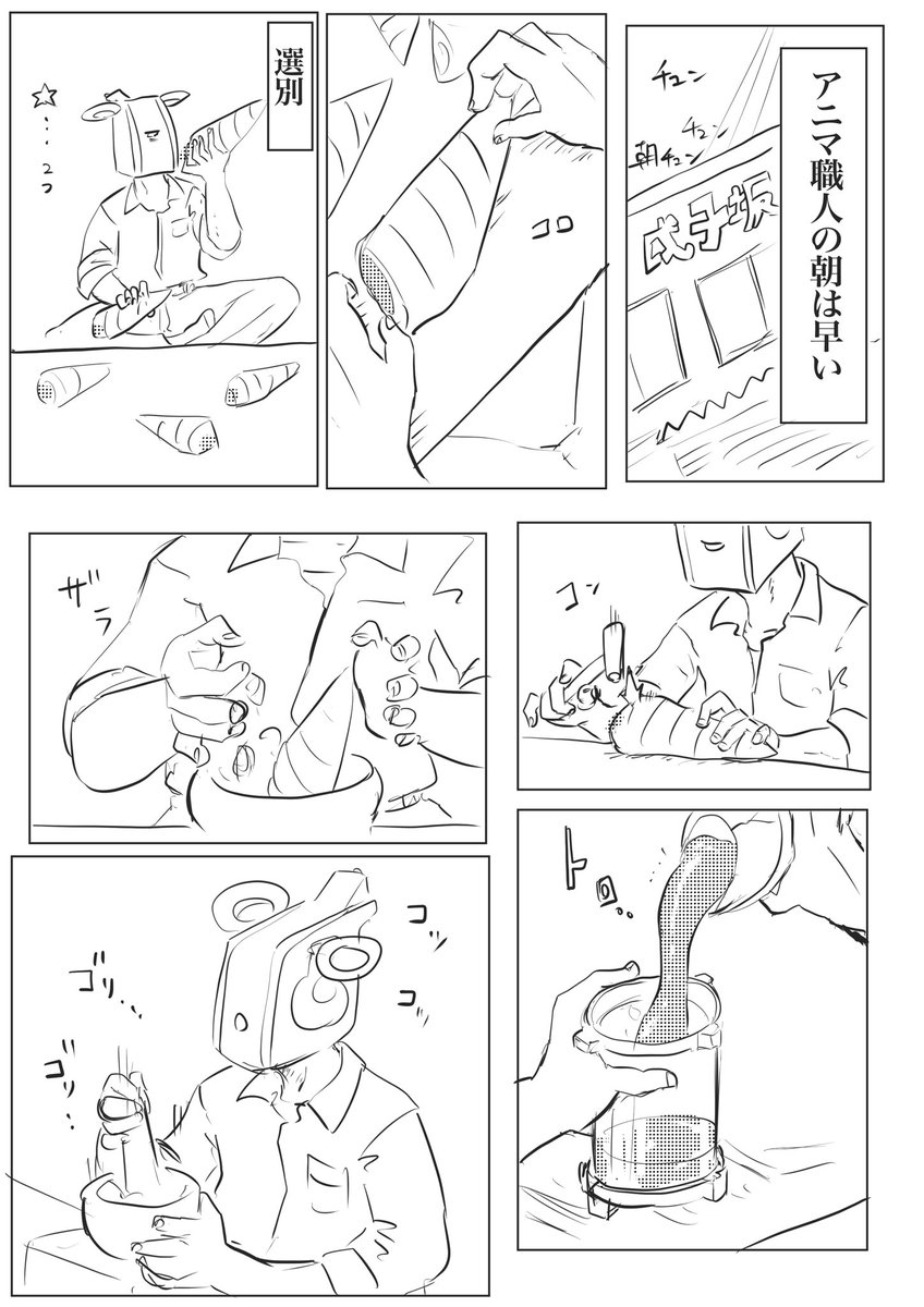 アニマ職人の朝は早い
#アリスギアお絵かき 