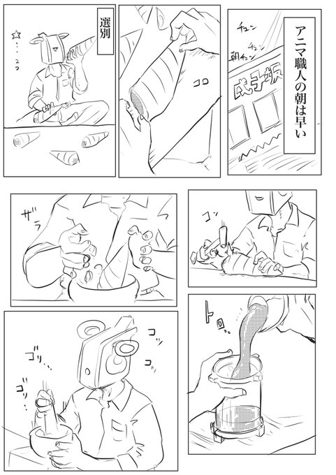 アニマ職人の朝は早い
#アリスギアお絵かき 