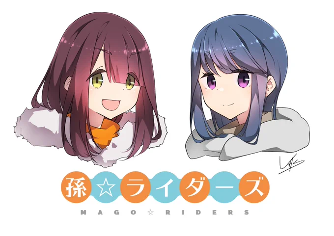 憂鬱な月曜日おはようございます過去絵#ゆるキャン 