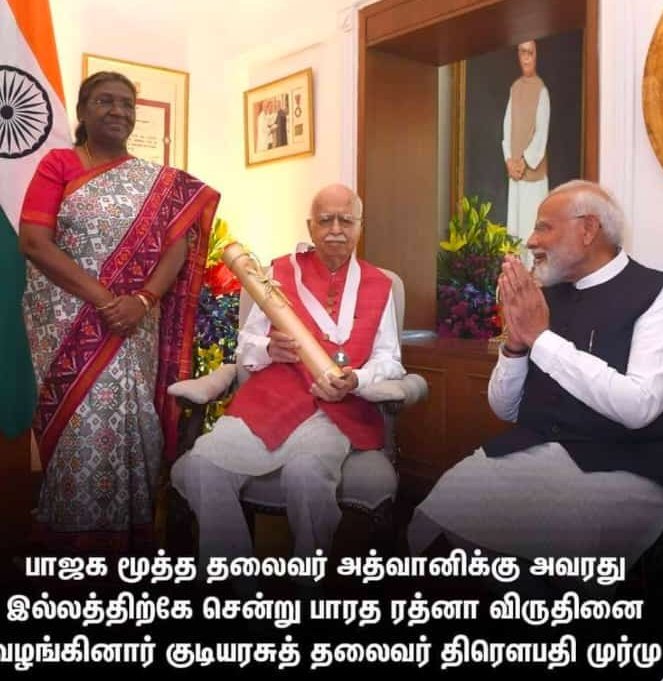 thirumaofficial's tweet photo. #பிரதமர், #மேனாள்_துணைபிரதமர் ஆகியோருக்கு தேசத்தின் முதல் குடிமகவான குடியரசுத் தலைவரை எங்ஙனம் மதிக்க வேண்டும் என்பது தெரியாதா?  

தேசத்தின் தலைமை, குறிப்பாக அரசின் தலைமை, குடியரசுத் தலைவர் தான் என்பதை வரையறுத்துக் கூறும் அரசமைப்புச் சட்டத்தையேனும் மதிக்க வேண்டும் என்பதுகூட தெரியாதா?

இந்த அவமதிப்பு- 
இவர் பெண்மணி என்பதாலா? அல்லது 
இவர் பழங்குடி என்பதாலா?
அல்லது 
அரசமைப்புச் சட்டம் ஒரு பொருட்டில்லை என்பதாலா?

இப்படியொரு படம் வெளியானது அறியாமல் நிகழ்ந்ததா? திட்டமிட்டே நடந்ததா?

குடியரசுத் தலைவரை நிற்கவைத்து படம்பிடித்து வெளியிடுவது என்னவகை பண்பாடு?  
பெரும் அதிர்ச்சியளிக்கிறது.
#குடியரசுத்தலைவர் @rashtrapatibhvn @PMOIndia