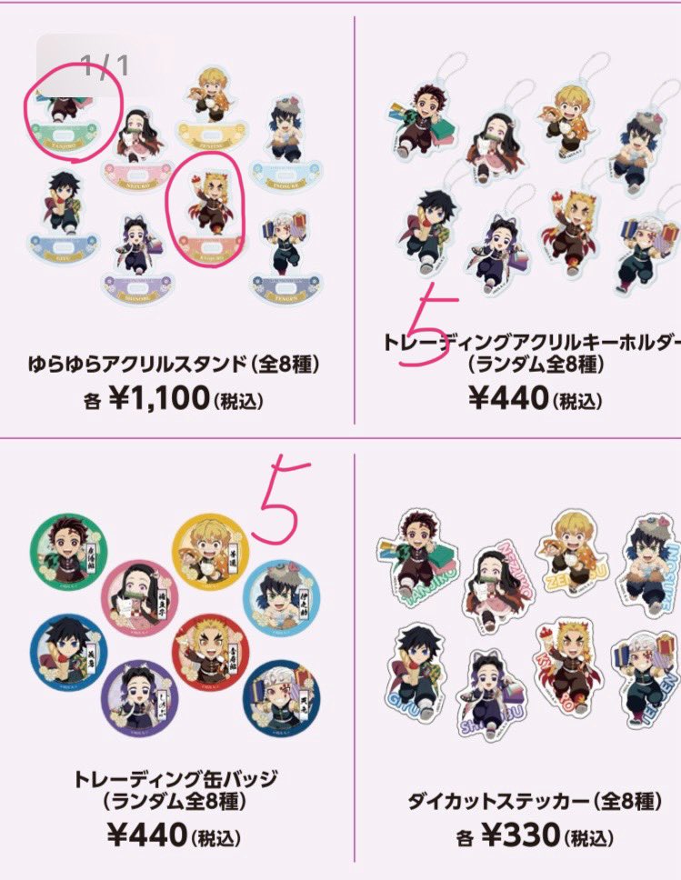 rRnTT_bi's tweet photo. 鬼滅の刃　謎解き修行　グッズ　代行　

グッズ販売が近くに無い為、代行していただける方を探しております🙇💦
もちろん代行費お支払いさせていただきます🙇

求→ゆらゆらアクリルスタンド炭治郎、煉獄、ランダムアクリルキーホルダー5点、ランダム缶バッジ5点

よろしくお願いいたします🙇 https://t.co/f2acy7CZsX
