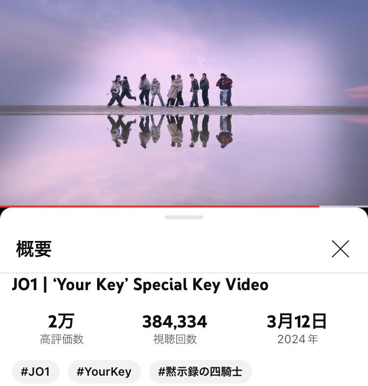 r_justgoforward's tweet photo. Your Key SKV
今日も大切な人たちが
たくさん笑ってますように🍀

JO1 | ‘Your Key’ Special Key Video https://t.co/8zRN01Ym00… @YouTubeより

#JO1 @official_jo1 #YourKey #7KeyMISSION https://t.co/fhuSp0ZD4w