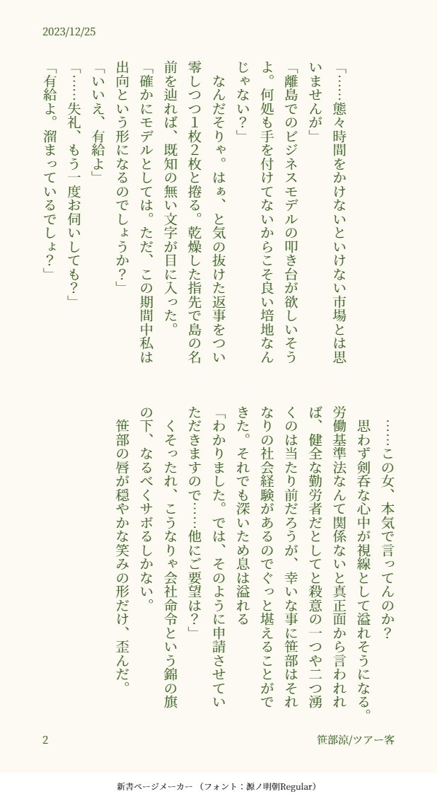 toppopppotp's tweet photo. @GRRK_TL 
2023/12/25
お気づきでしょうか、クリスマスに仕事をしているのである。
#GRRK_花笑の裏 https://t.co/iLnKfEKSy4 https://t.co/Ob2YFEsbD3