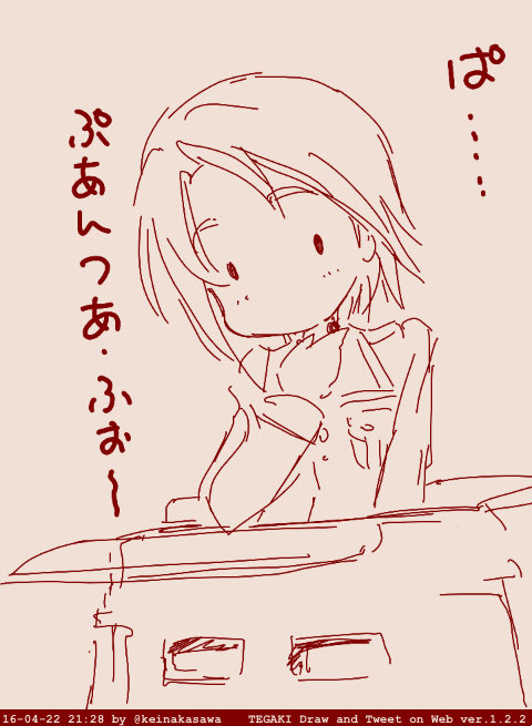 タイチョー 