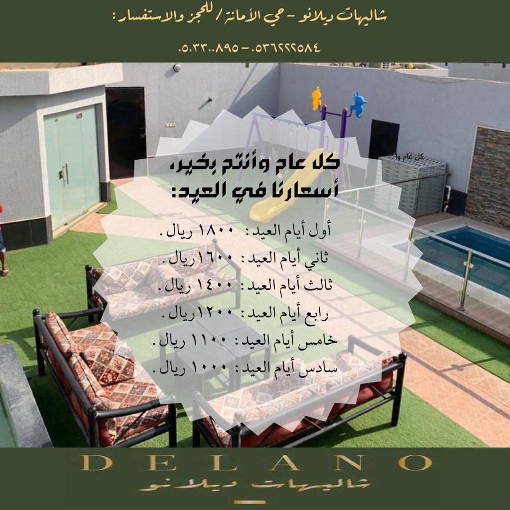 riyadh_chalets tweet picture