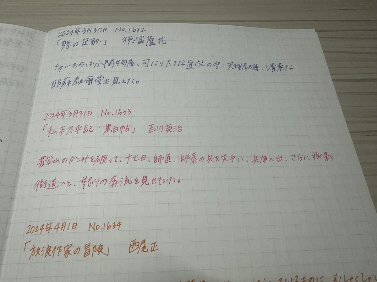 ri_candy7's tweet photo. #朝活書写
#朝活書写_1633
2024.03.31
No.1663 https://t.co/3Ky0RT58df