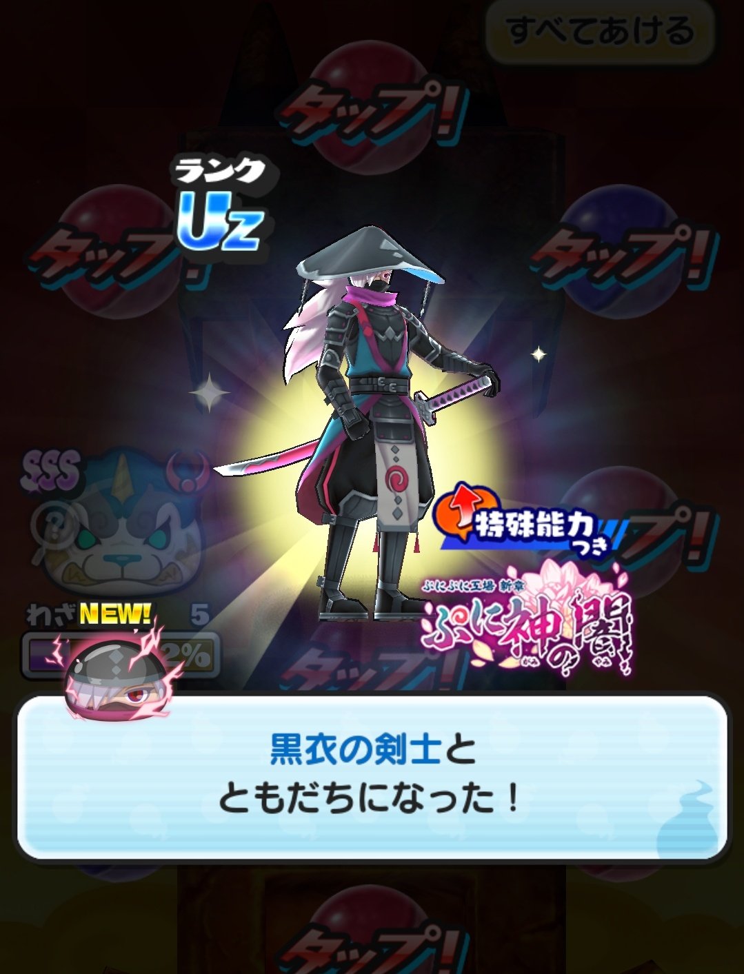 punipuniz（ぶりりん@ぷにぷに） on X: 