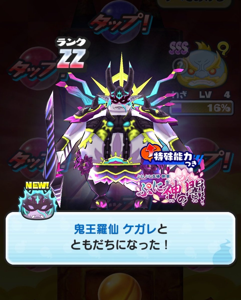 ぷにお様 リクエスト 5点 まとめ商品 ぷにぷに】めざせUZコインとお詫びで5000ポイント配布!? 運営