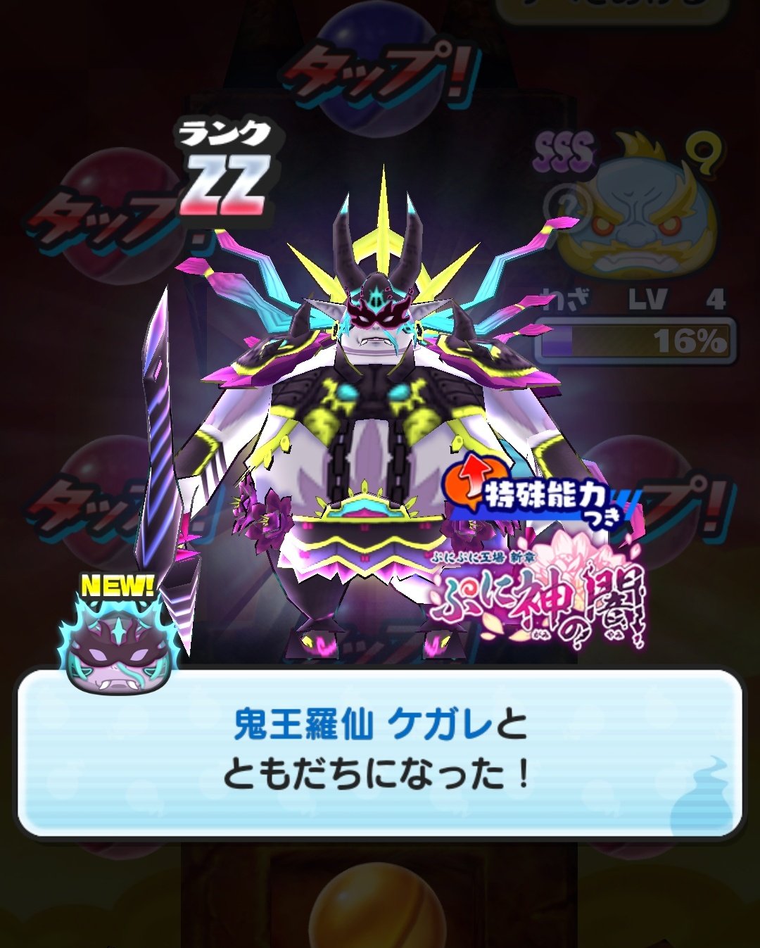 punipuniz（ぶりりん@ぷにぷに） on X: 