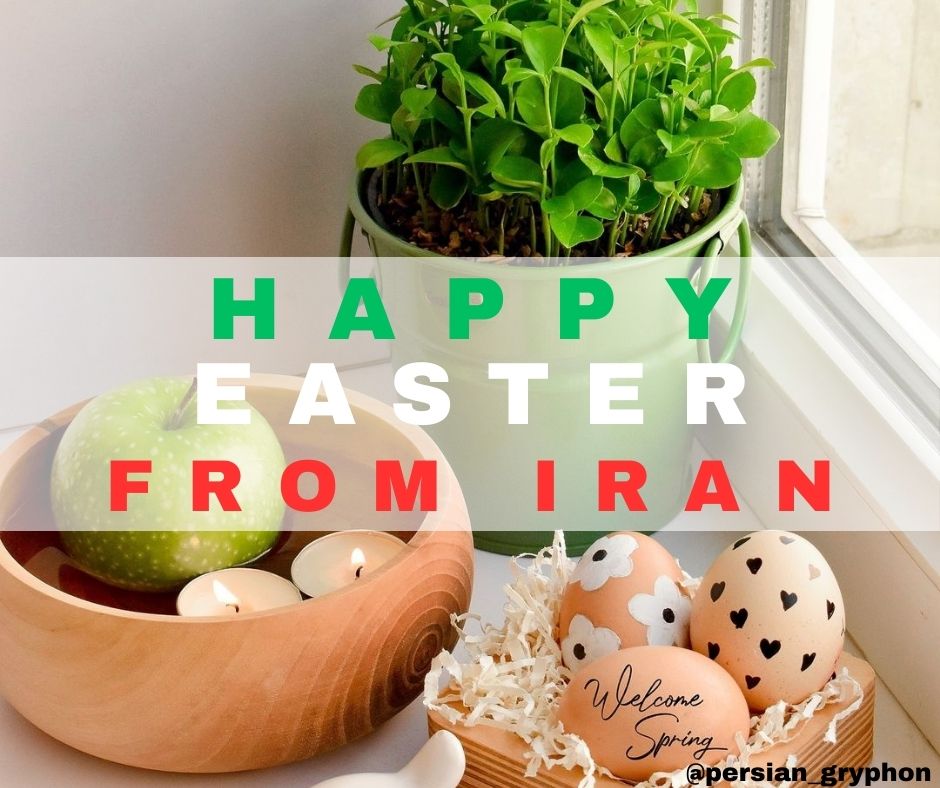 PersianGryphon's tweet photo. #happyeaster from #iran
💚🕊️❤️
Nowruz and Easter are like peas in a pod for springtime celebrations. Both are about fresh starts: Nowruz for a new year, Easter for new life. Plus, they both involve feasts and decorating eggs – a pretty cool coincidence, right?
@PersianGryphon https://t.co/xtN8Bsa6mZ