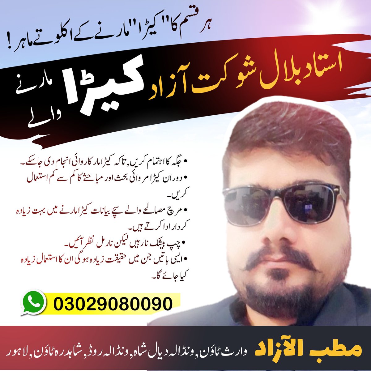 BilalShokatAzad's tweet photo. چوہے اور جوئیں مارنا تو بچوں کا کام ہے, لیجنڈز تو کیڑے مارتے ہیں کیڑے!!! 😅🤣😂

#استاد_بلال_شوکت_آزاد #کیڑا_مارنے_والے https://t.co/JozKqgVtdJ